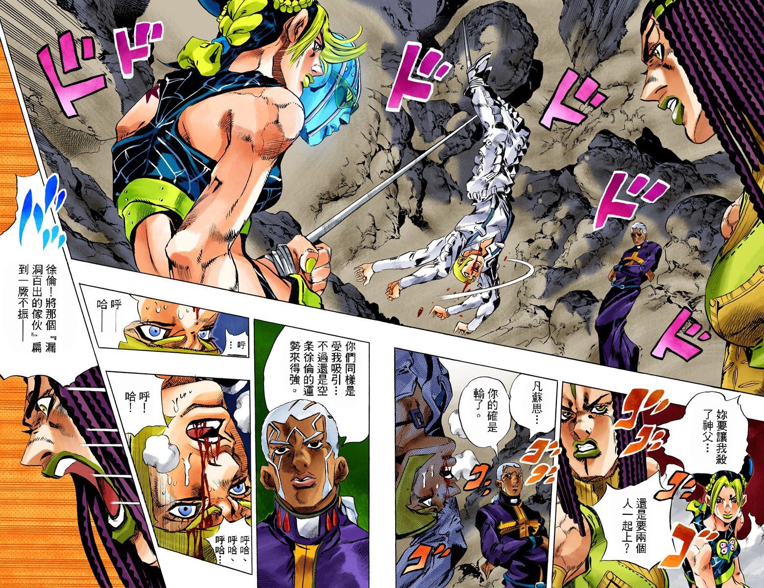 第6部14卷全彩70