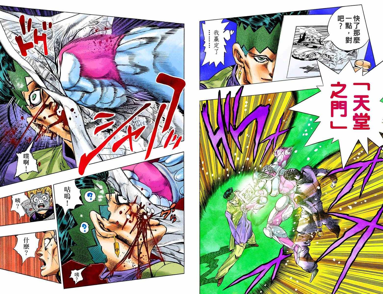 第4部07卷全彩25