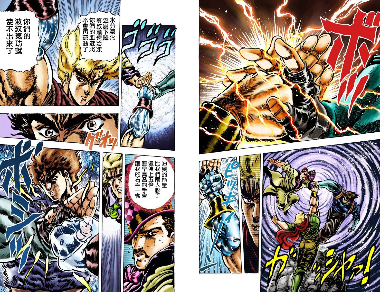 第1部03卷全彩79