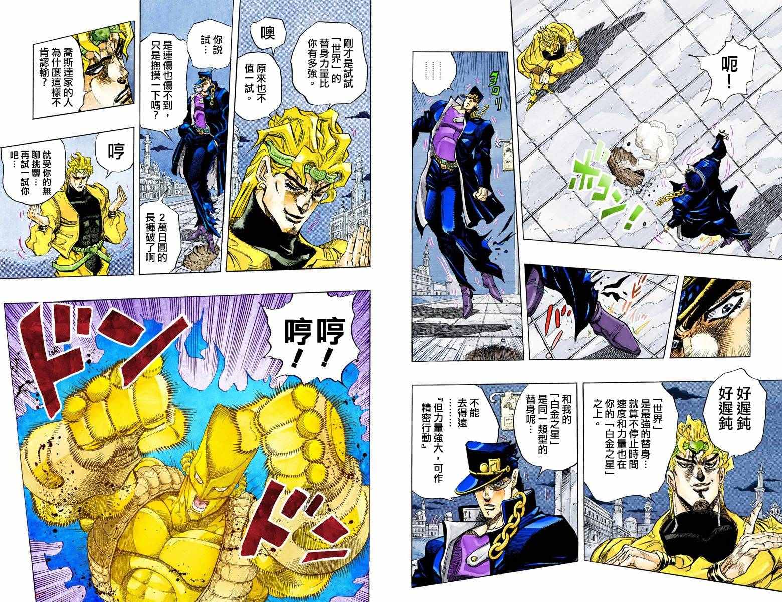 第3部15卷全彩95