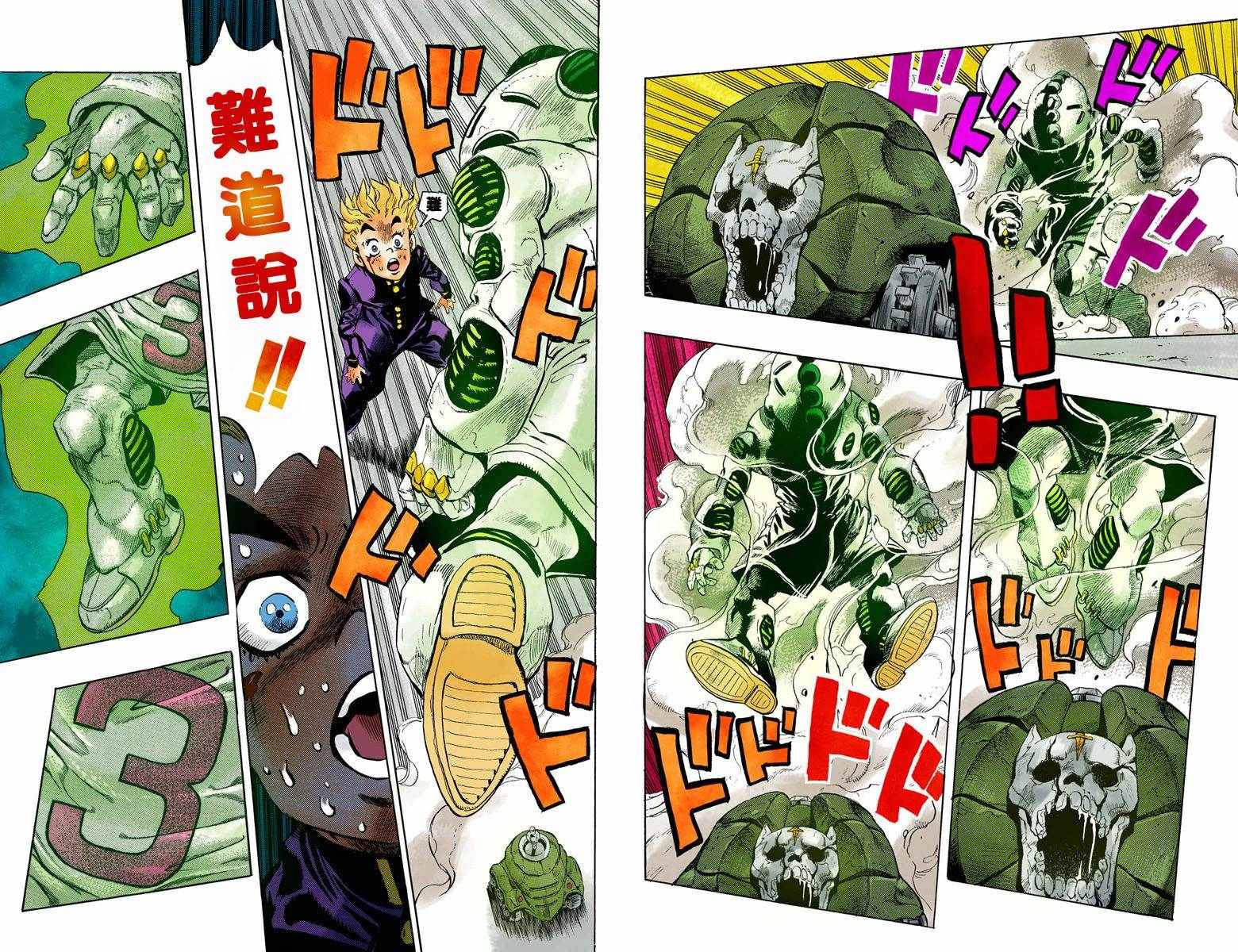 第4部10卷全彩80