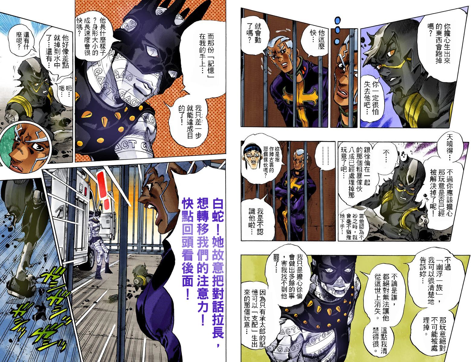 第6部10卷全彩91