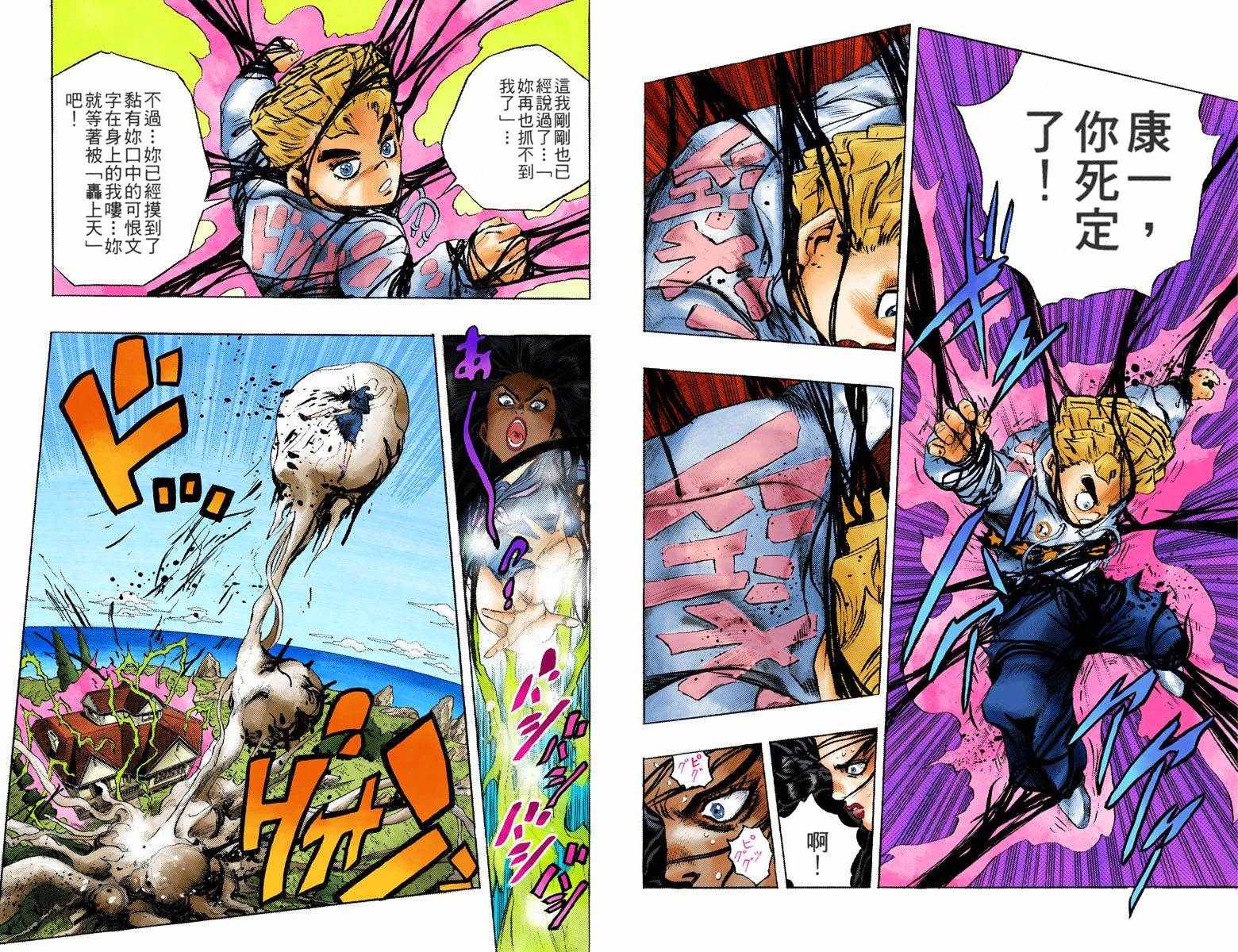 第4部04卷全彩82