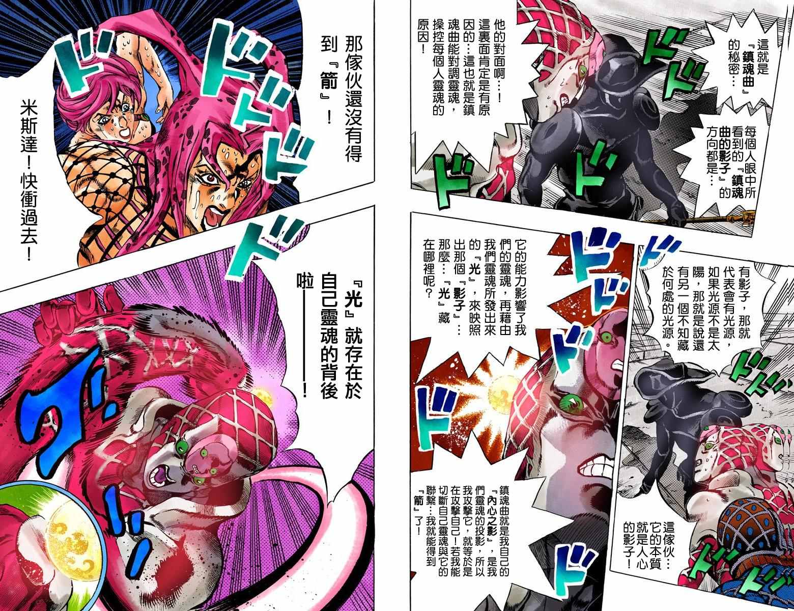 第5部16卷全彩111