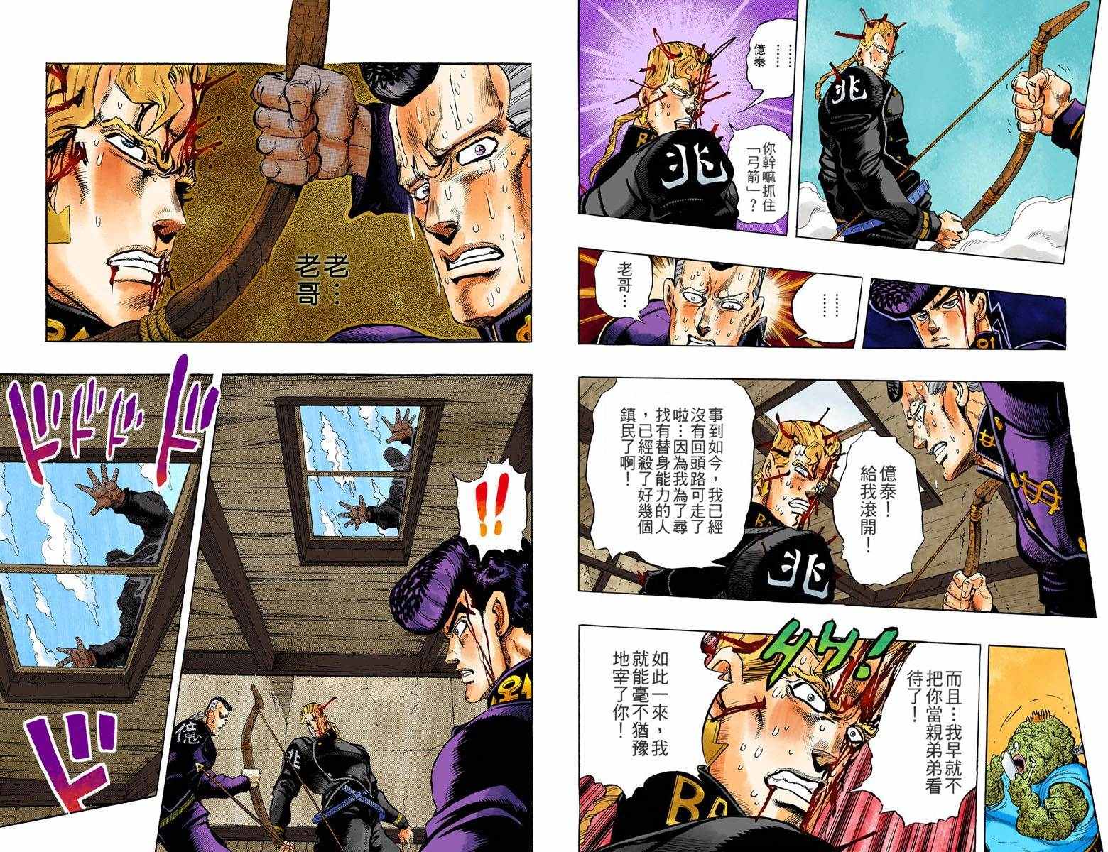 第4部02卷全彩84