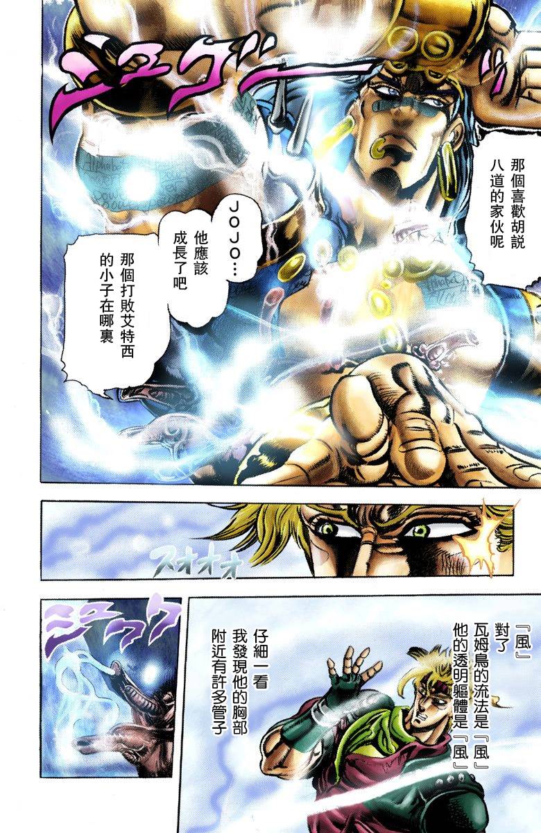 第2部05卷全彩74