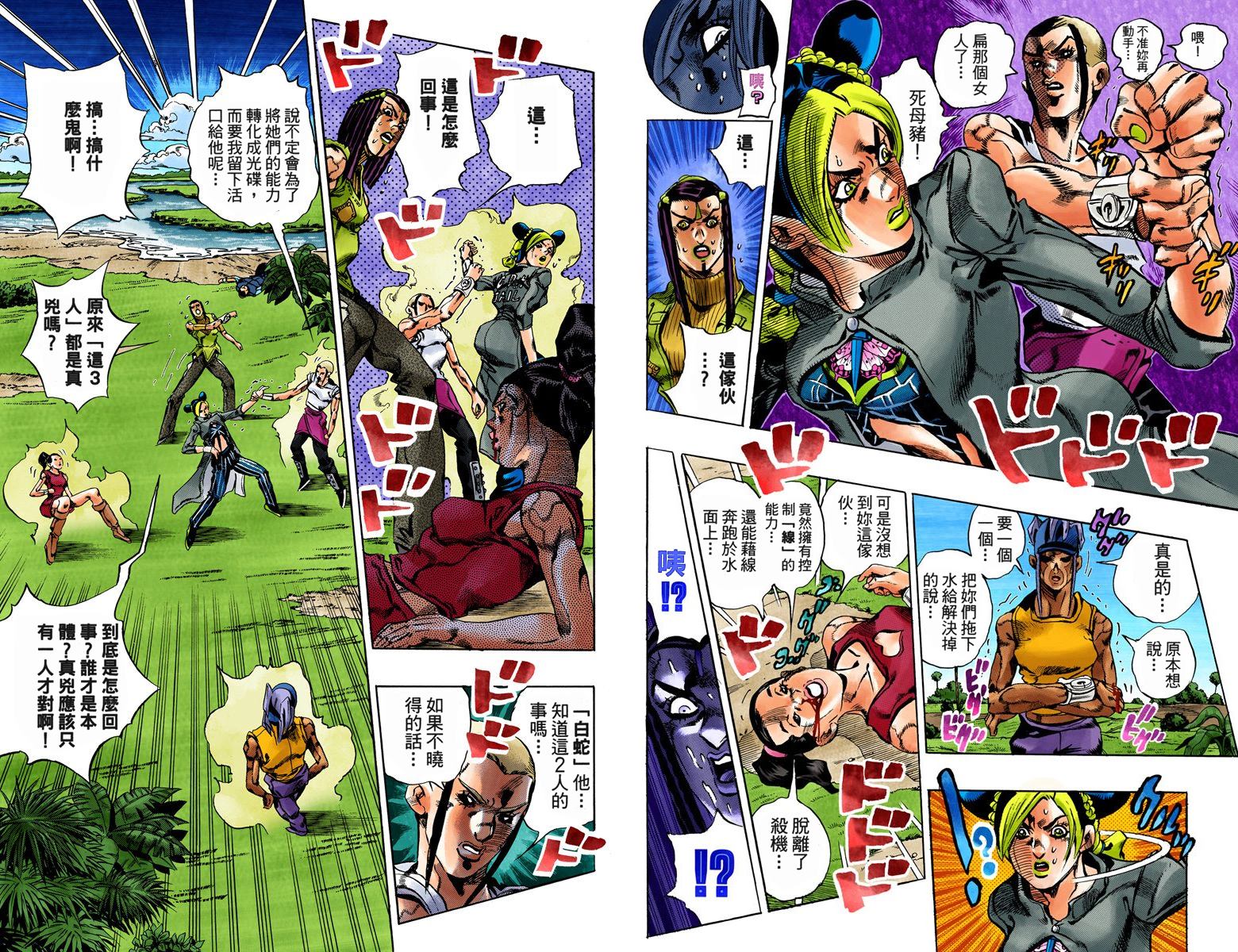 第6部04卷全彩30