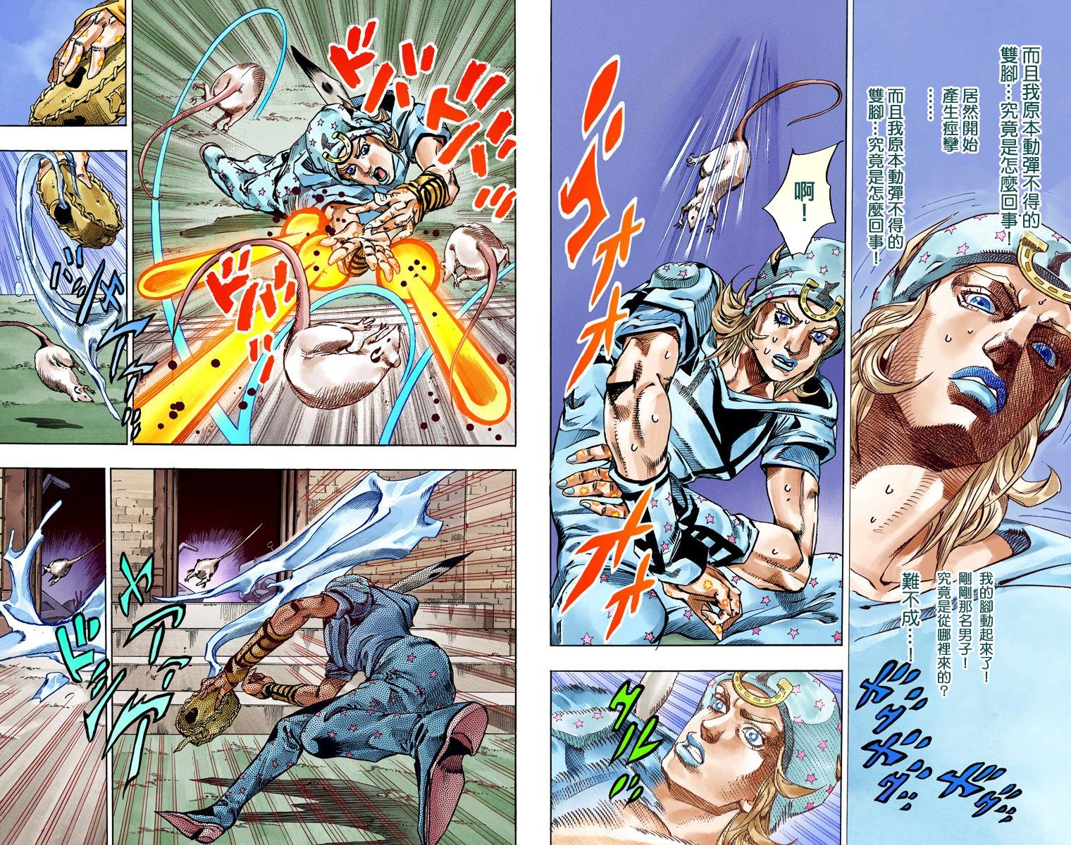 第7部15卷全彩54