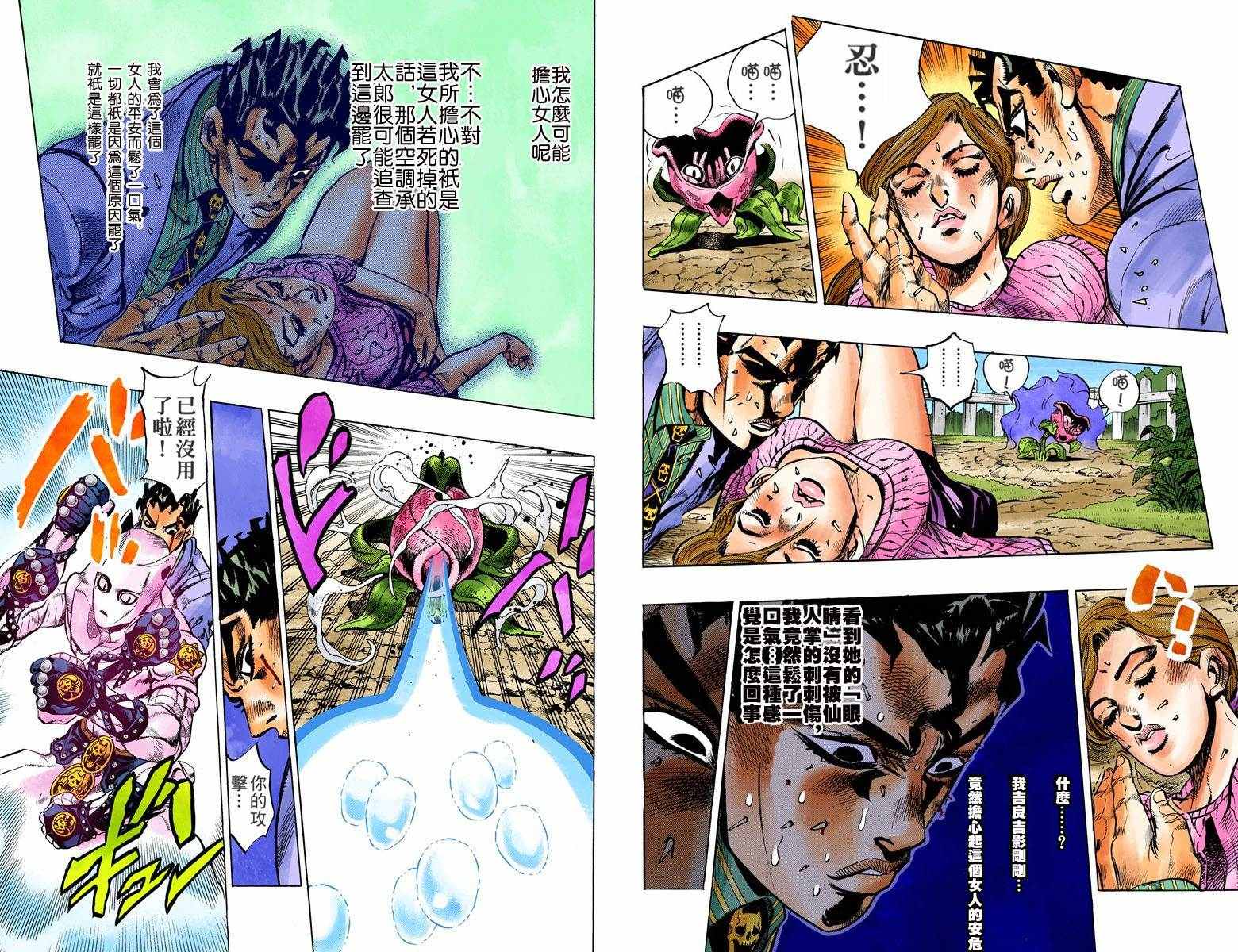 第4部14卷全彩57