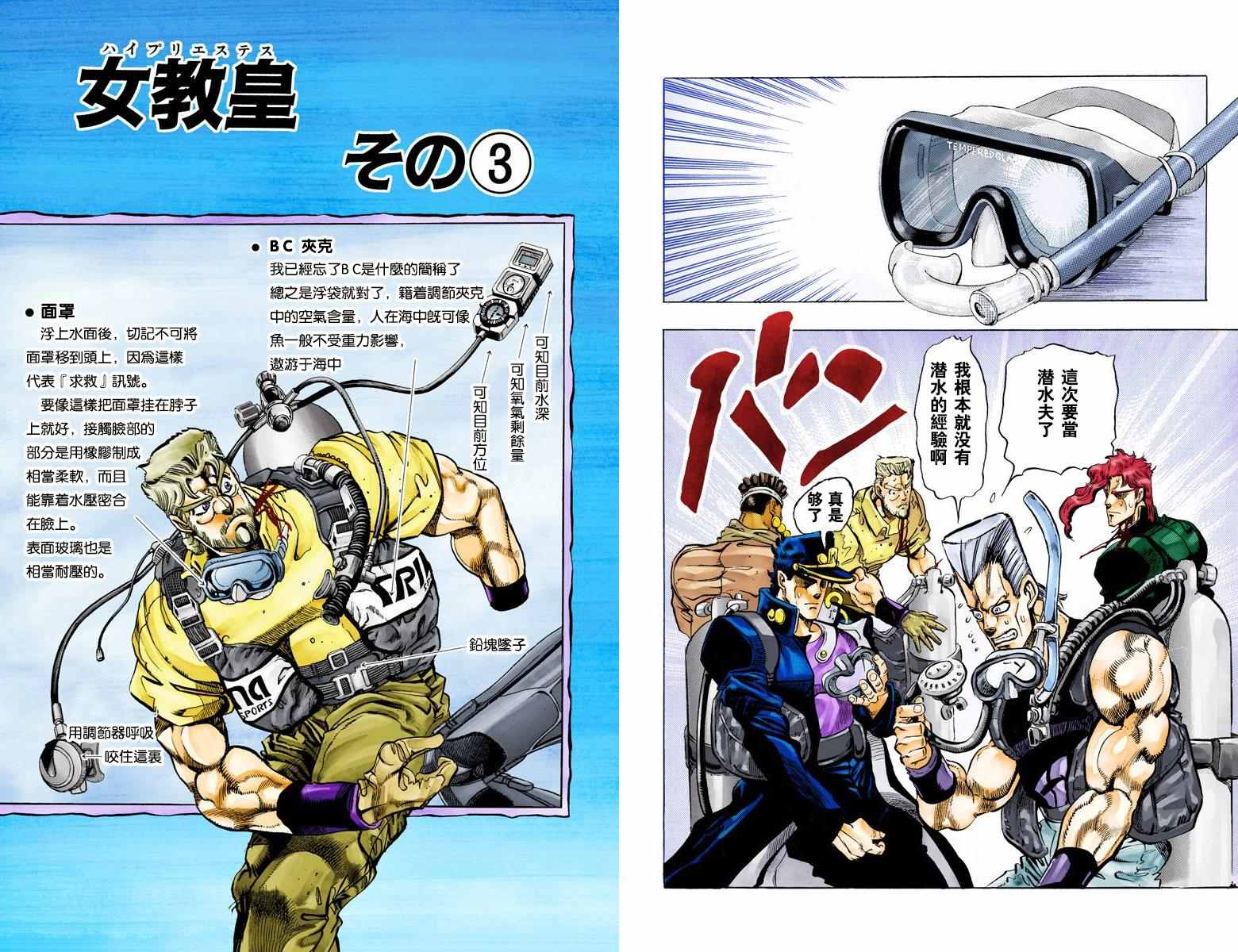 第3部07卷全彩90