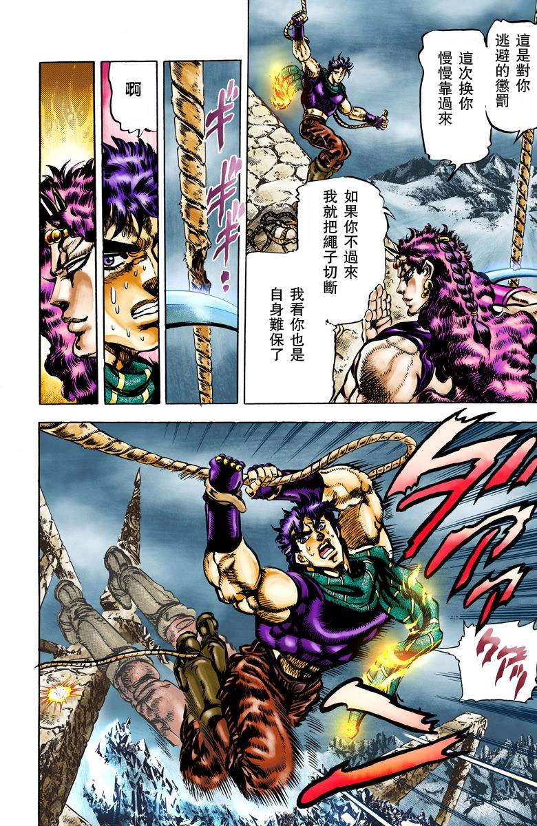 第2部07卷全彩53