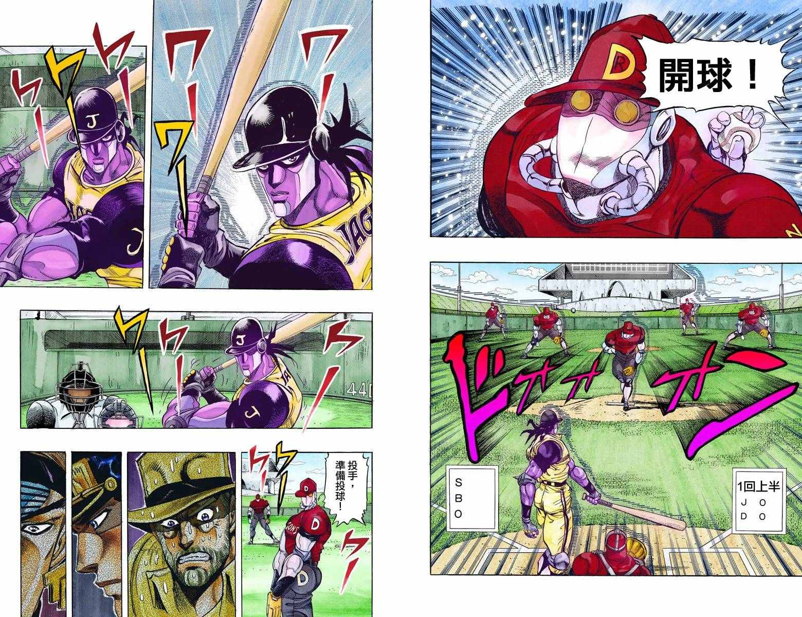 第3部13部全彩50