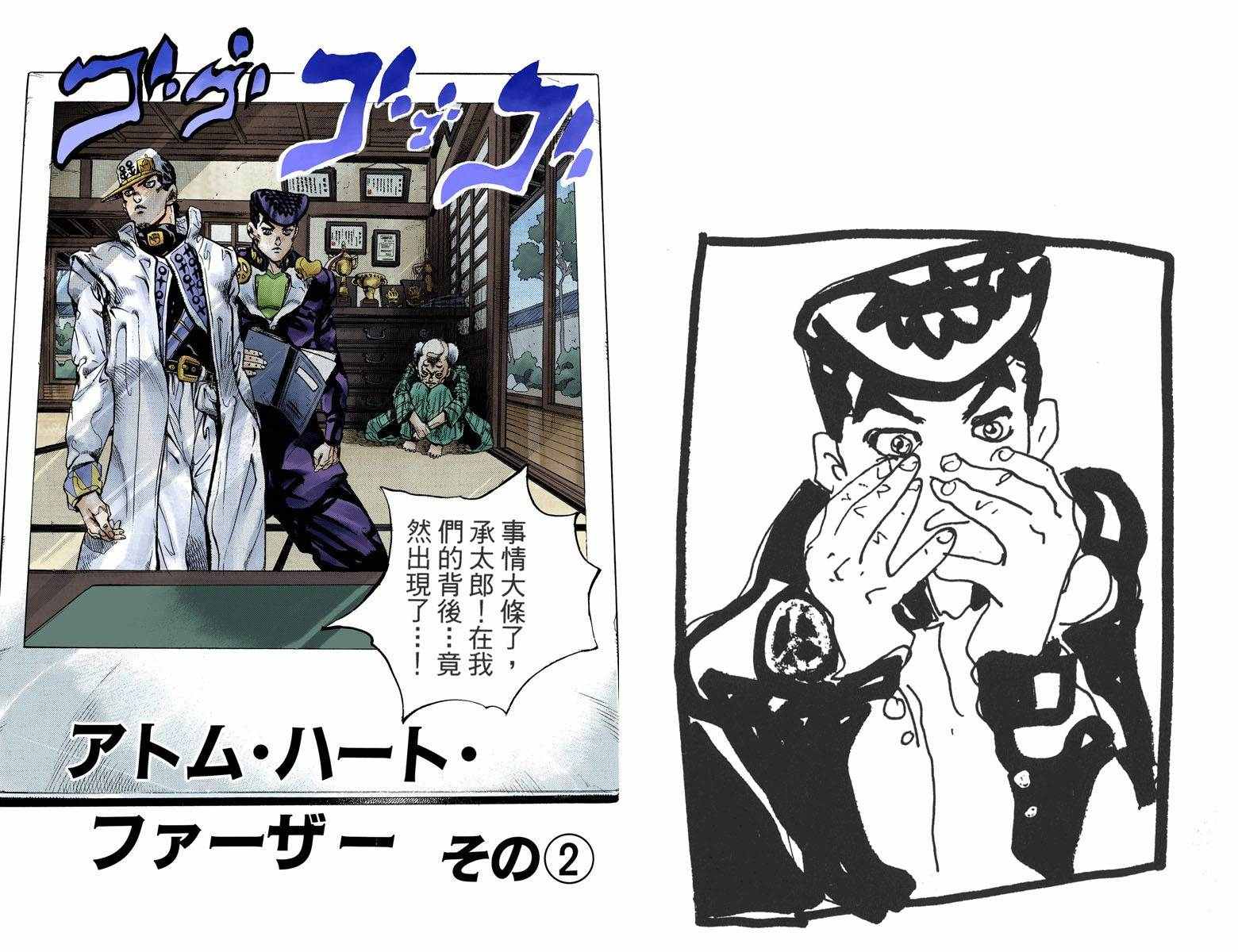 第4话11卷全彩63