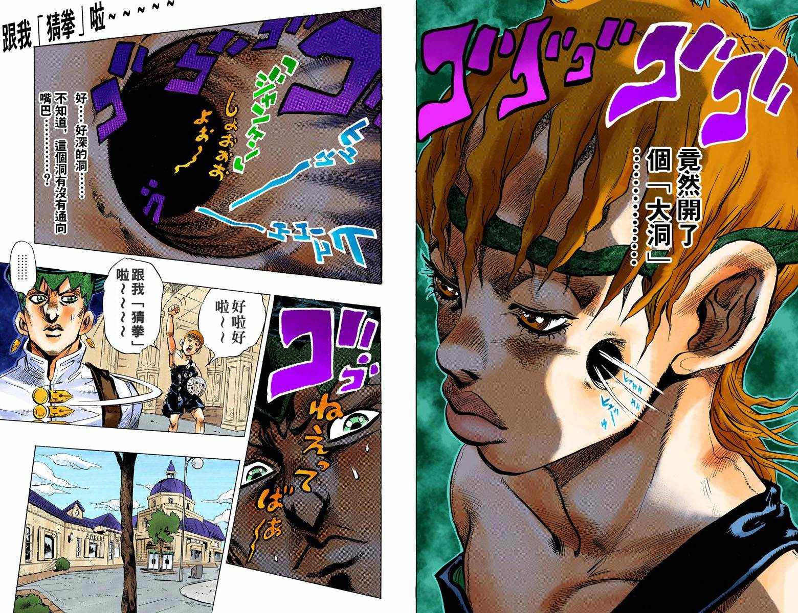 第4话12卷全彩20