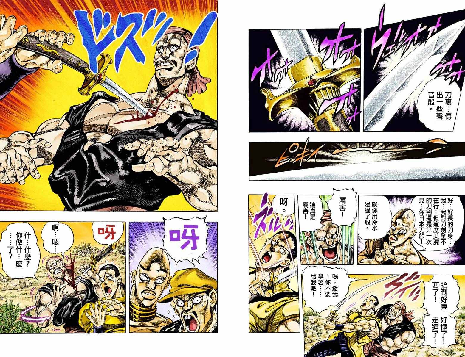 第3部09卷全彩18