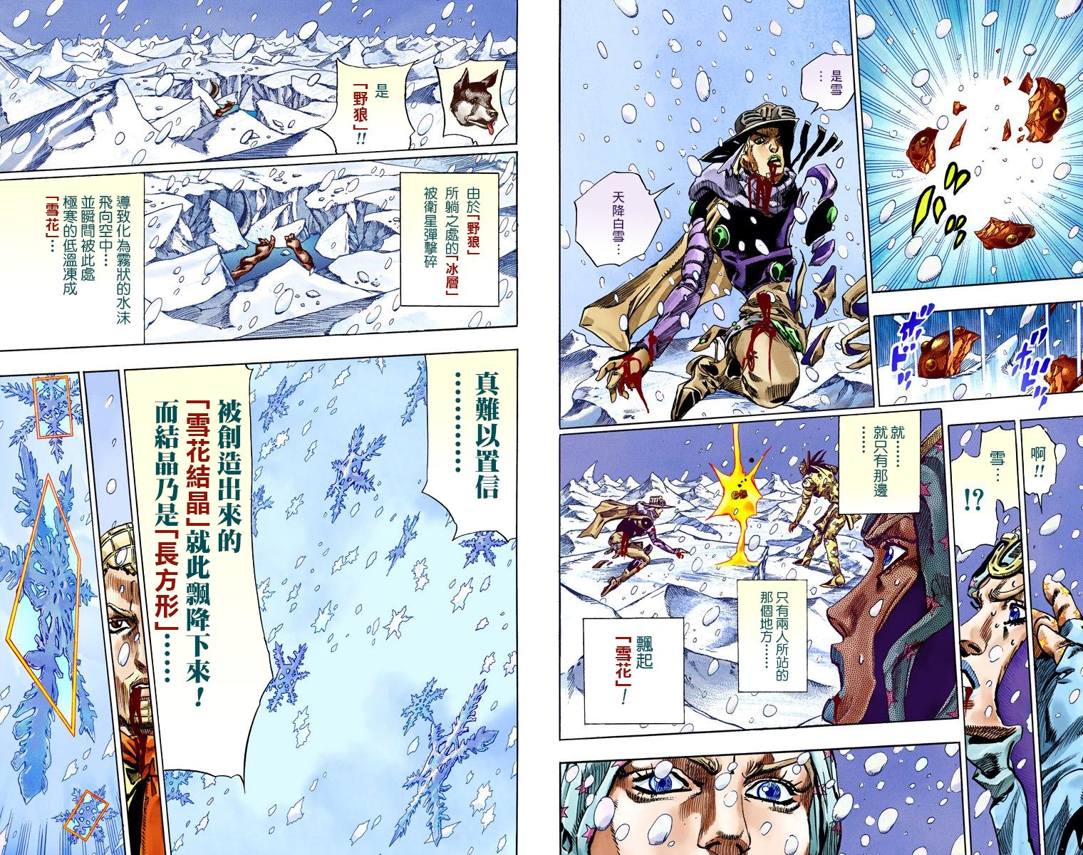 第7部14卷全彩71