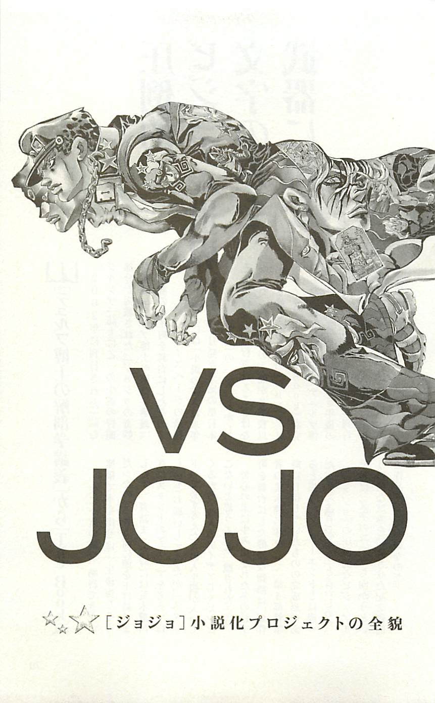 JoJo25周年贺图集69