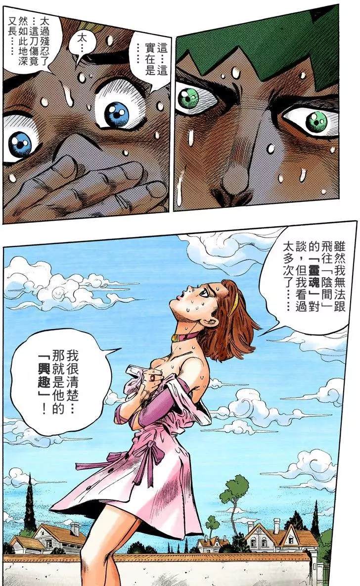 第4部08卷全彩17