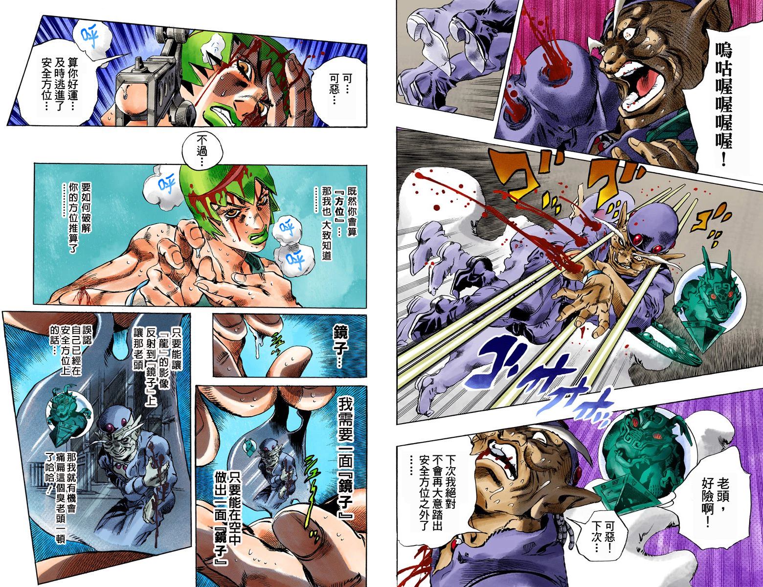 第6部08卷全彩81