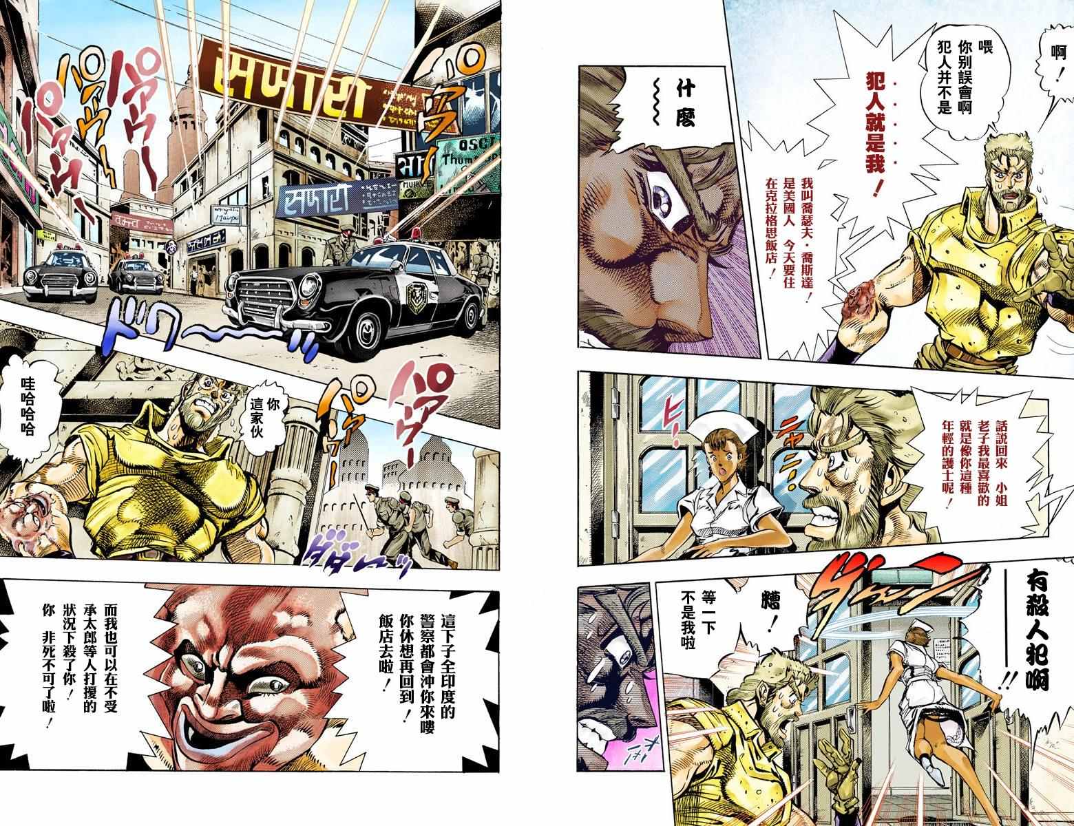 第3部04卷全彩56