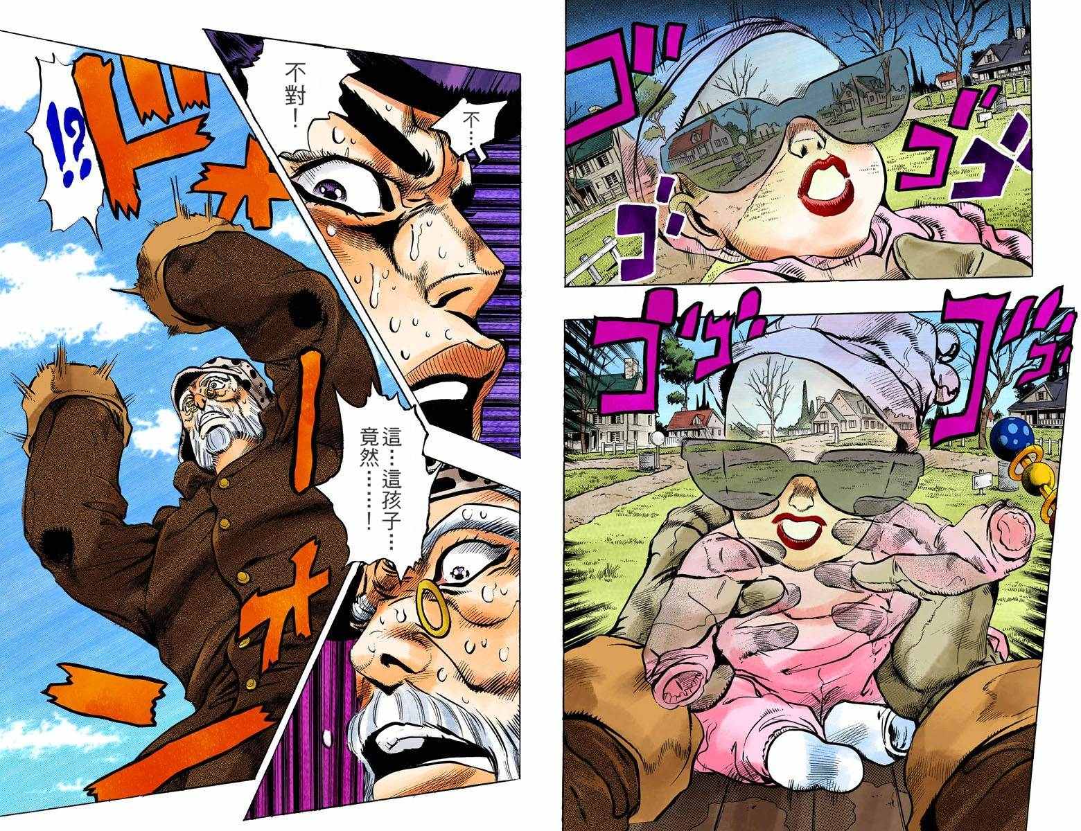 第4部06卷全彩40