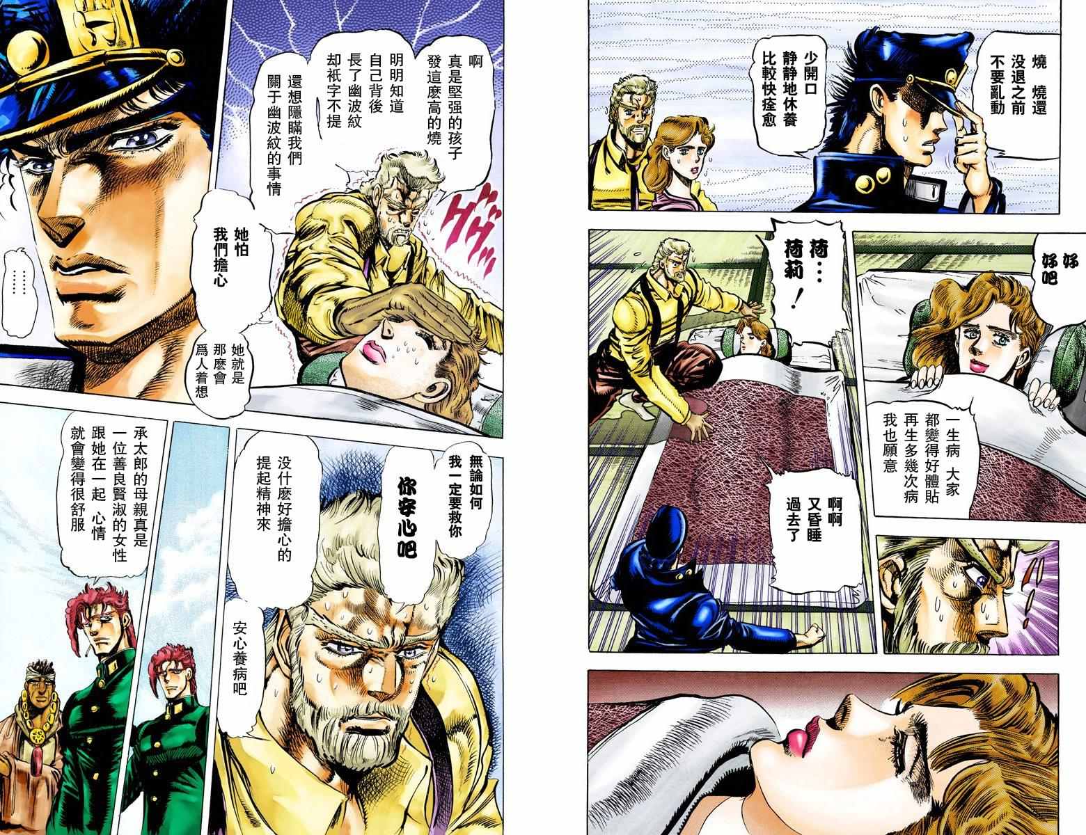 第3部01卷全彩89