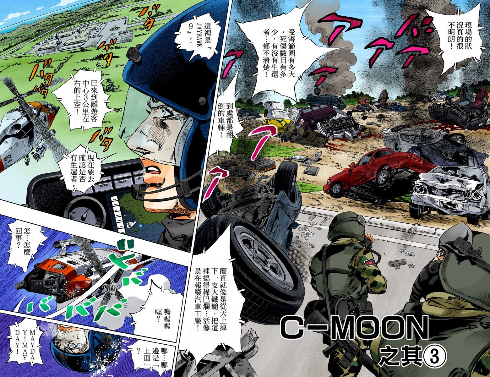 第6部16卷全彩78