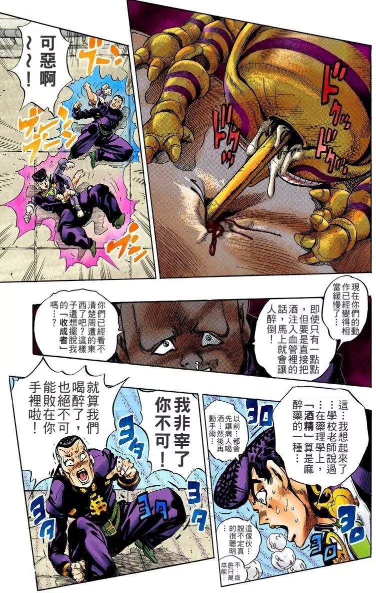 第4部08卷全彩169