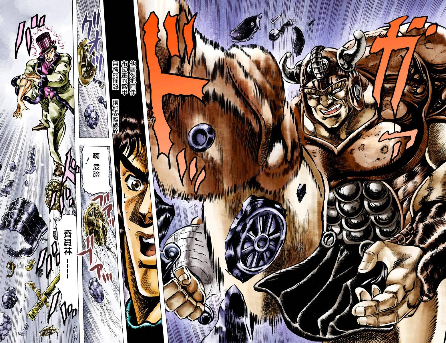 第1部04卷全彩38