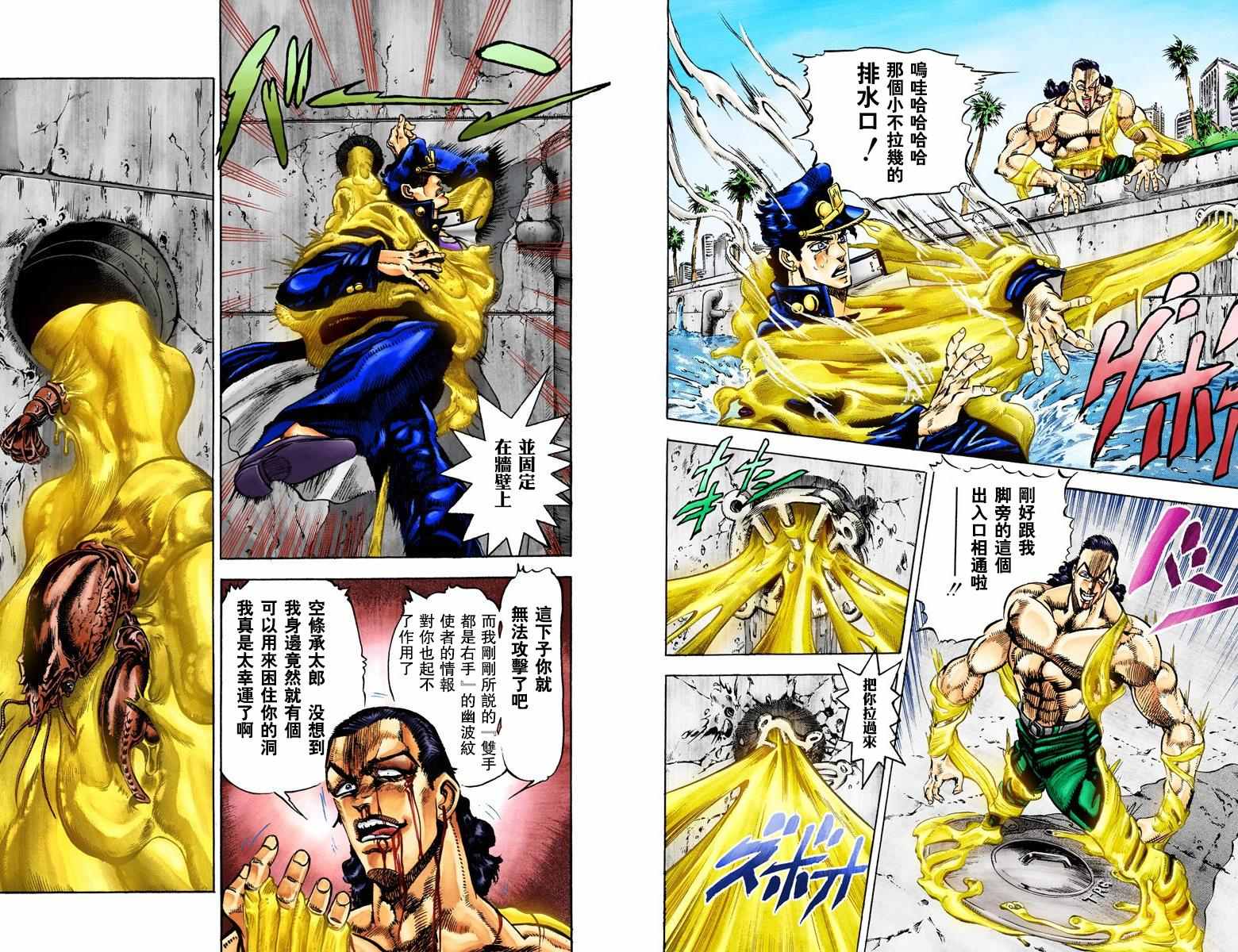 第3部03卷全彩65