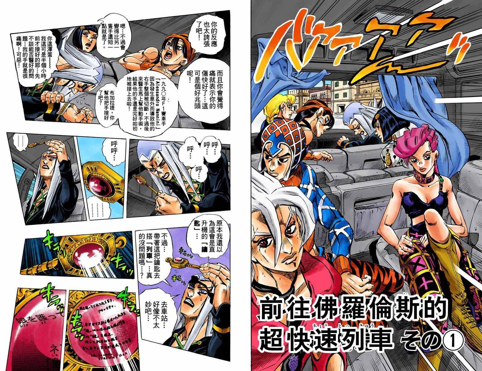 第5部06卷全彩43