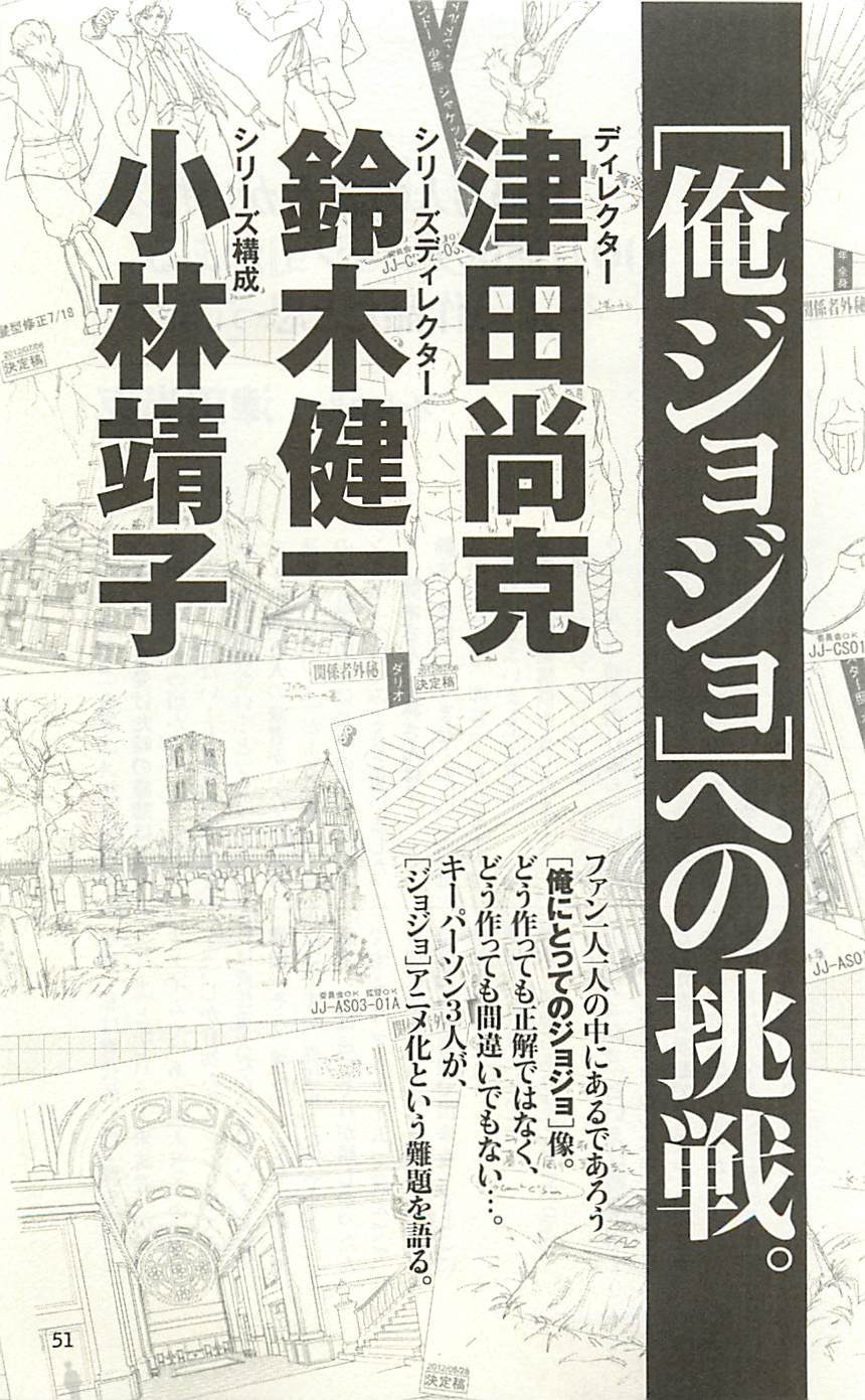 JoJo25周年贺图集51