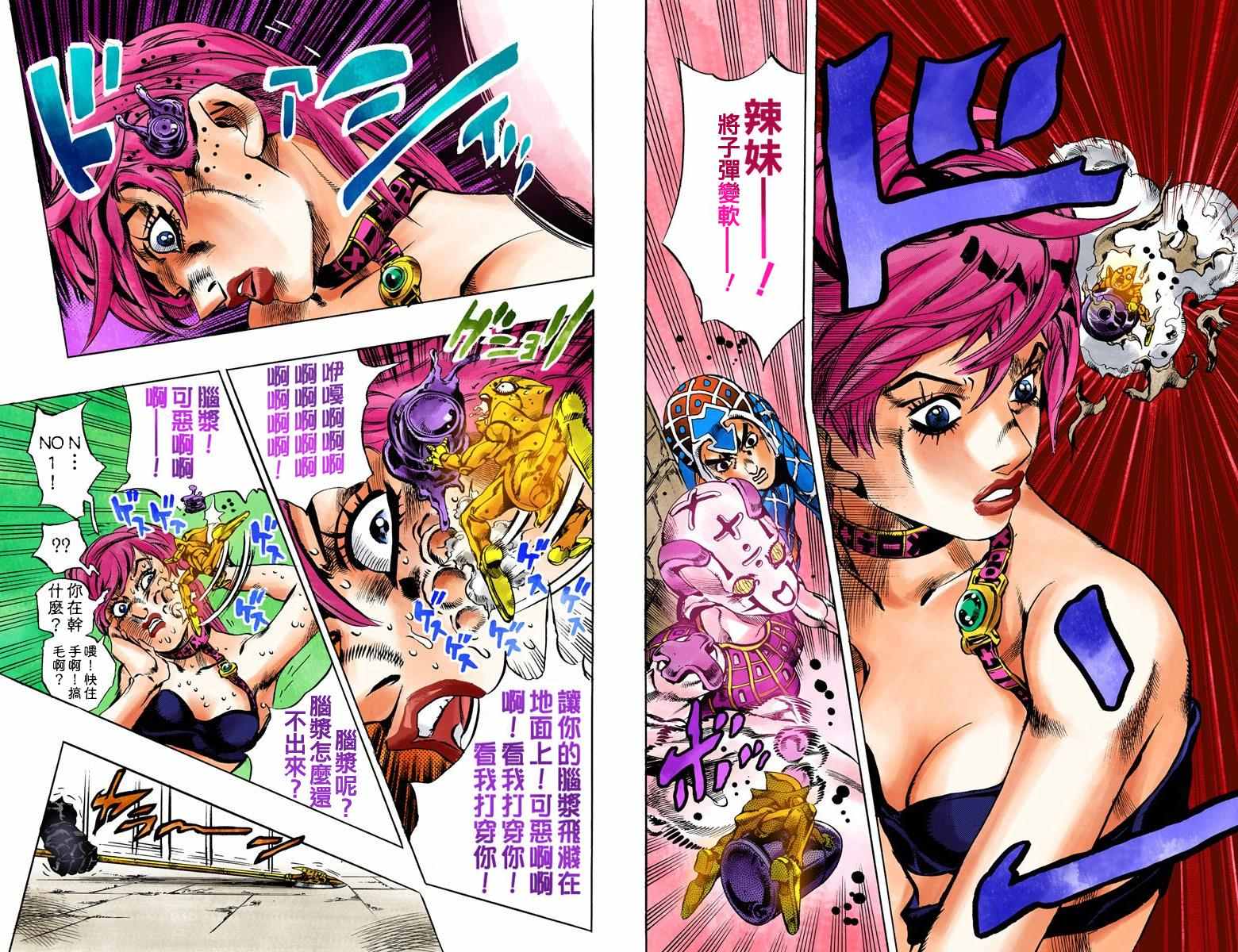 第5部16卷全彩39