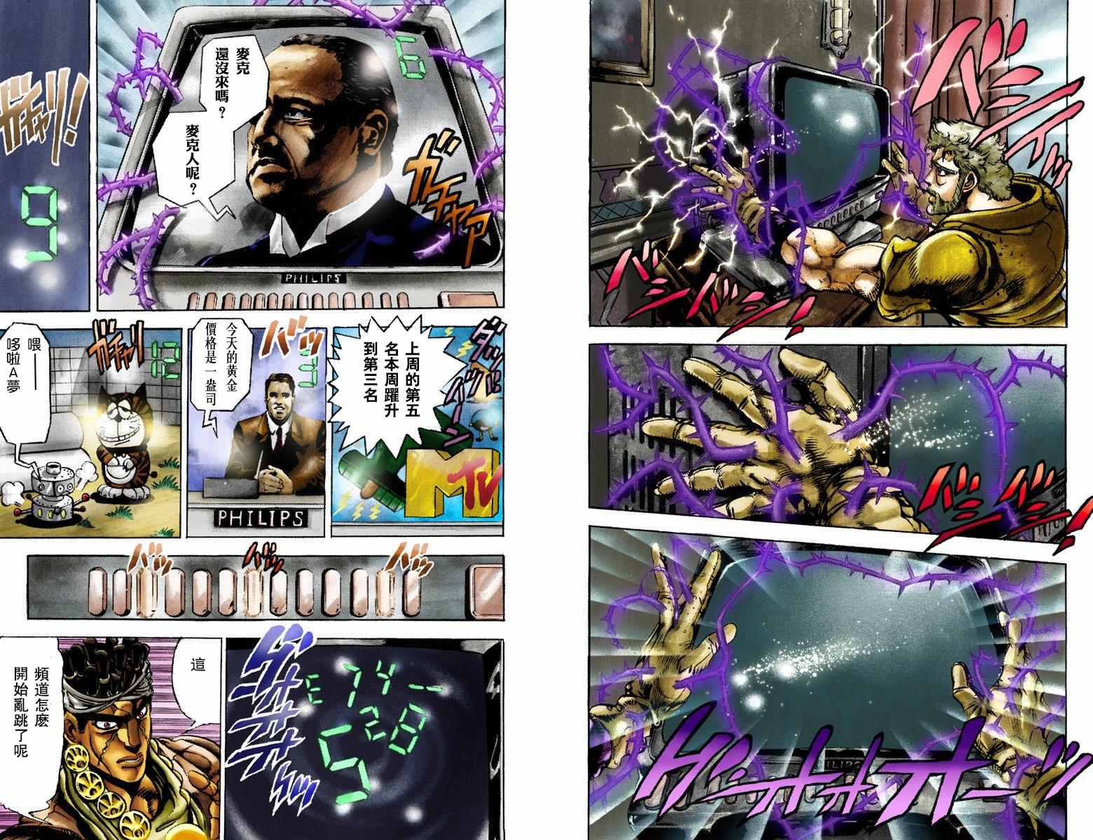 第3部03卷全彩33