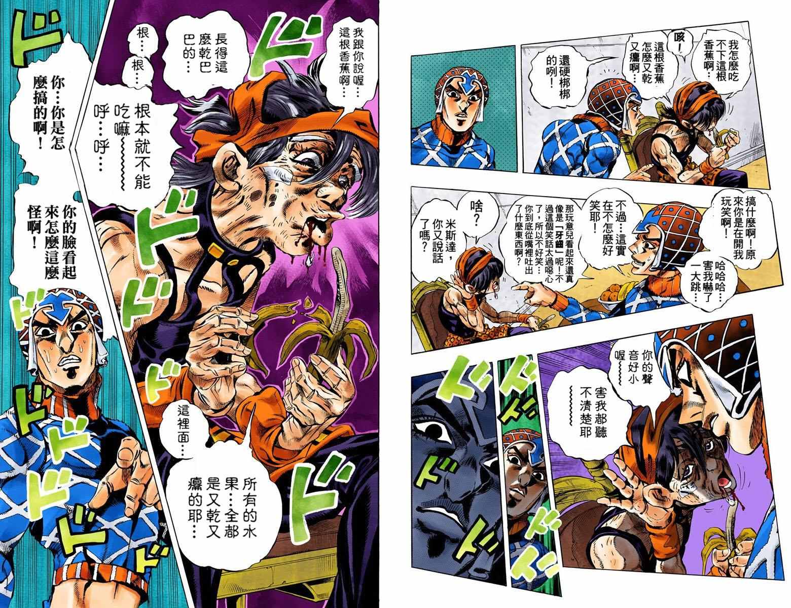 第5部06卷全彩69