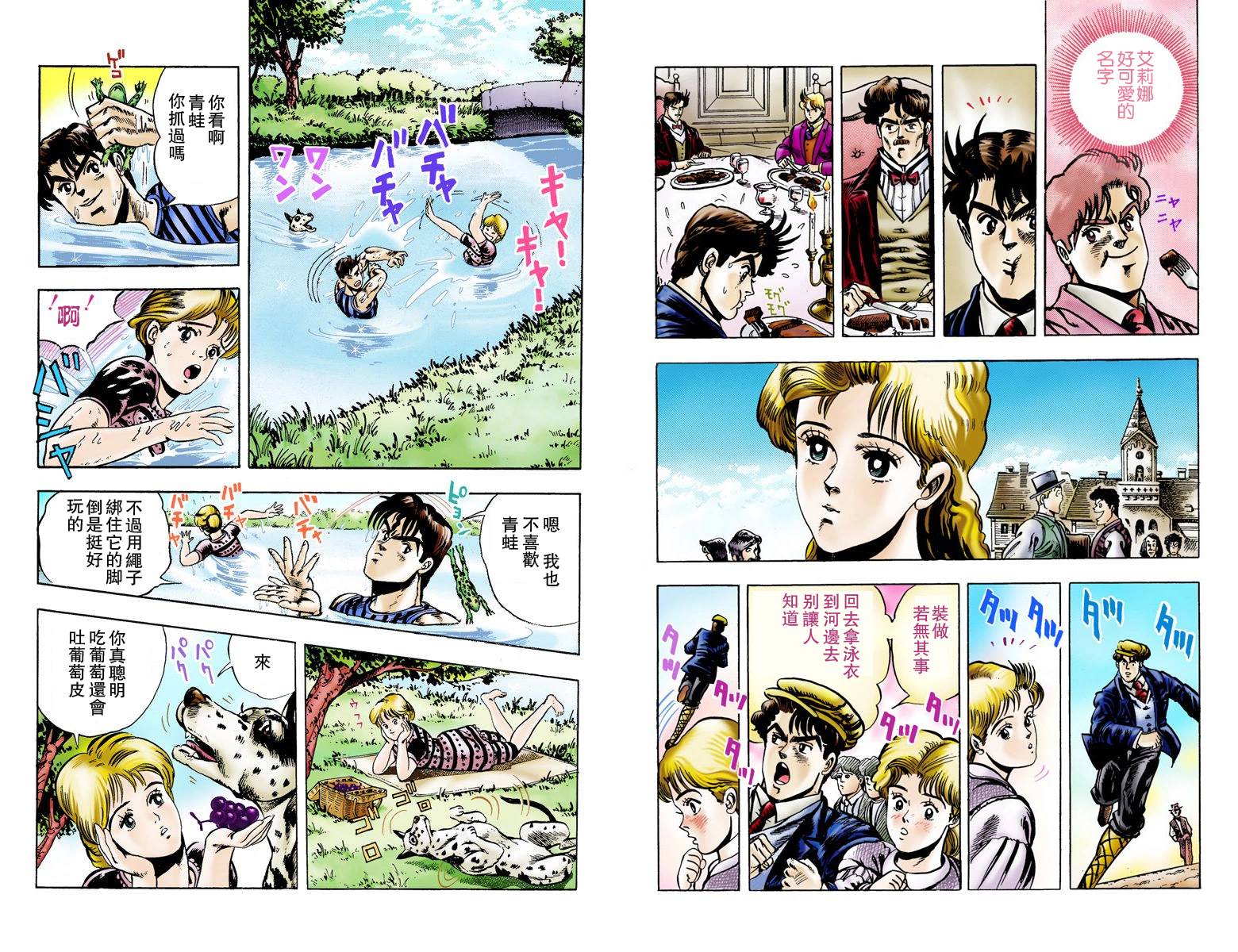 第1部01卷全彩37