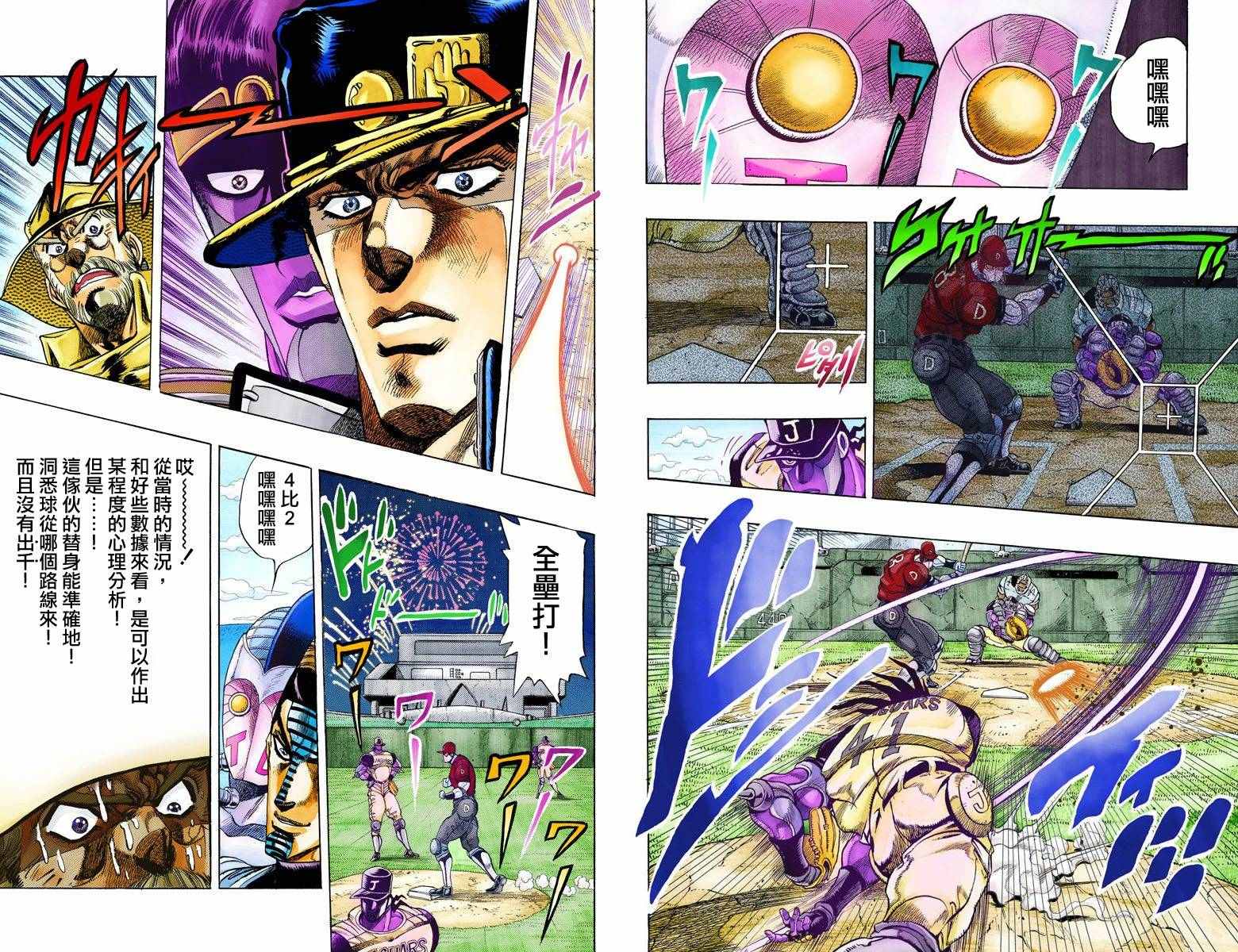 第3部13部全彩76