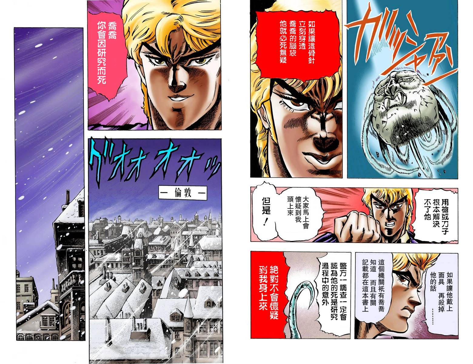 第1部01卷全彩88