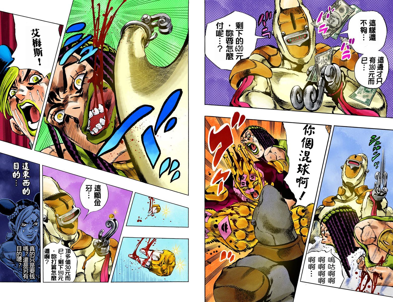 第6部04卷全彩96