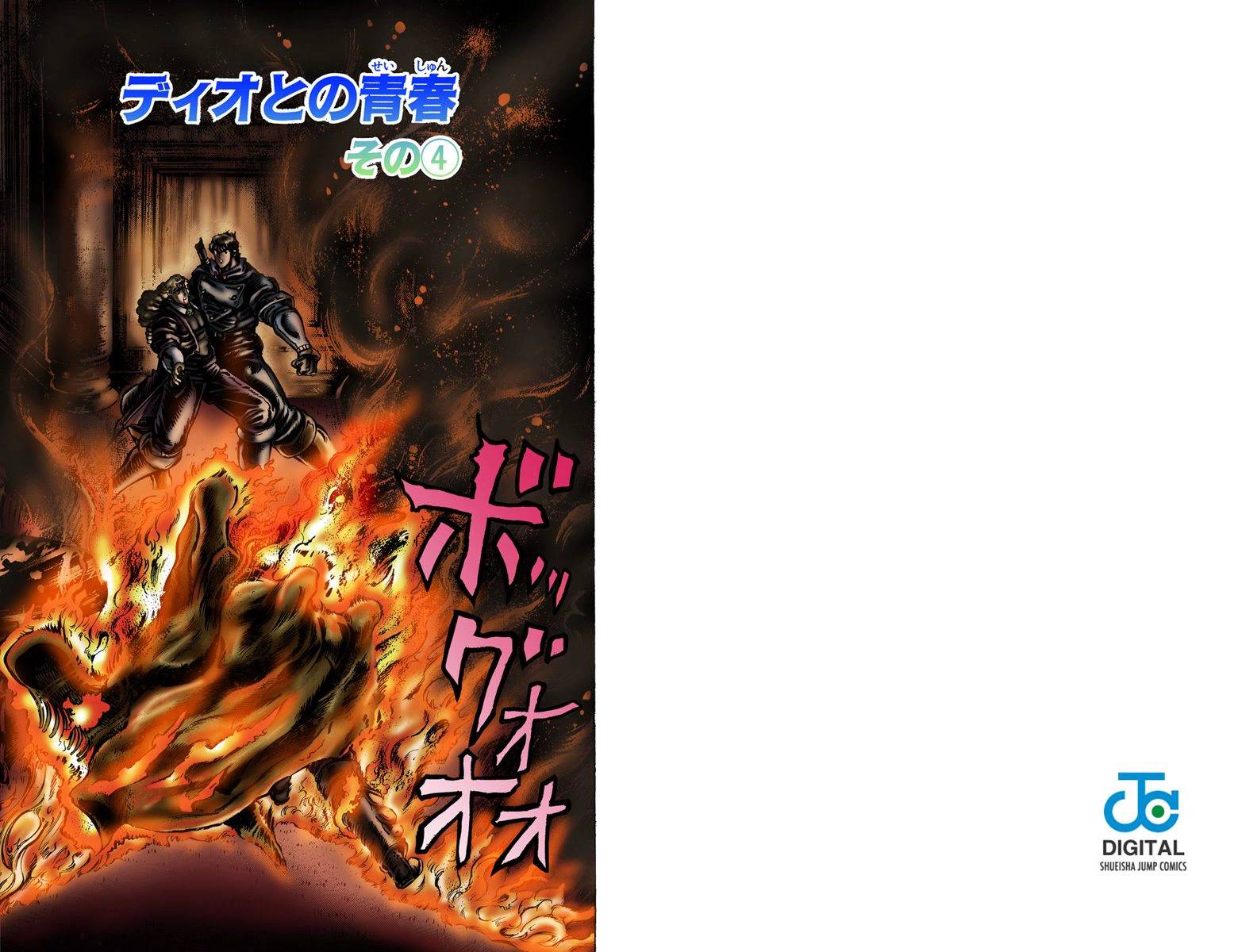 第1部02卷全彩62