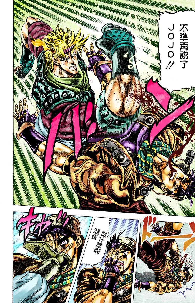 第2部05卷全彩32