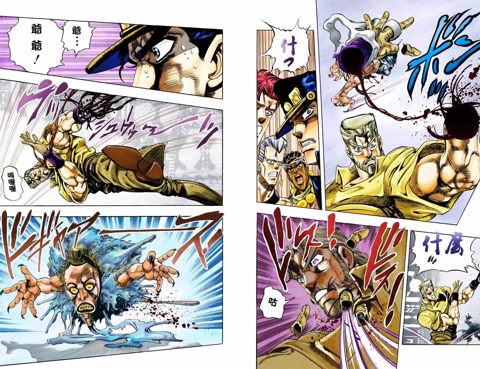 第3部07卷全彩79