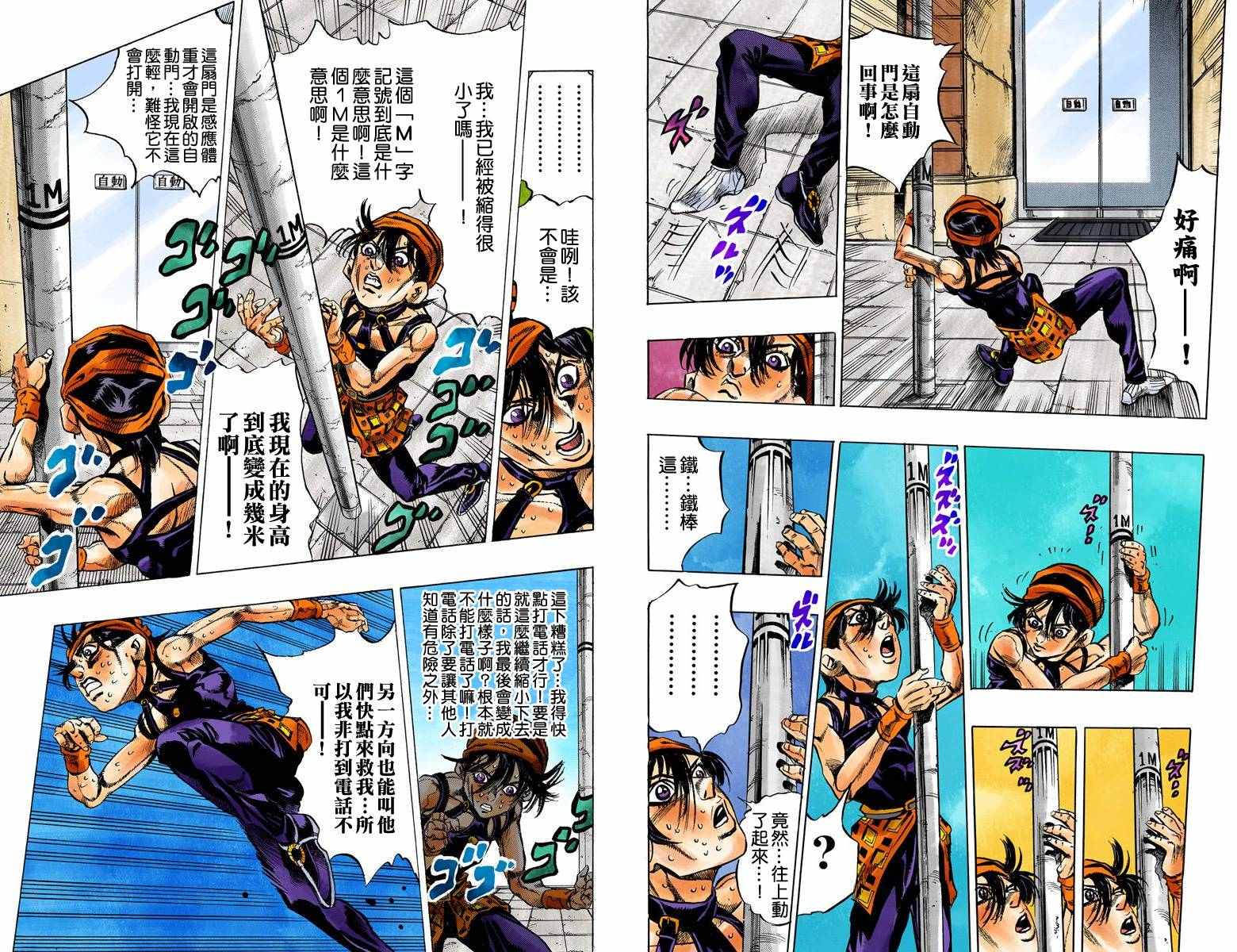 第5部04卷全彩90