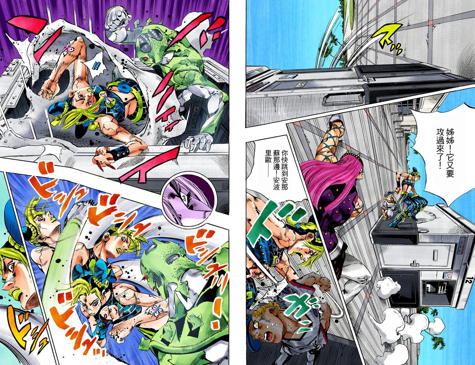 第6部16卷全彩62