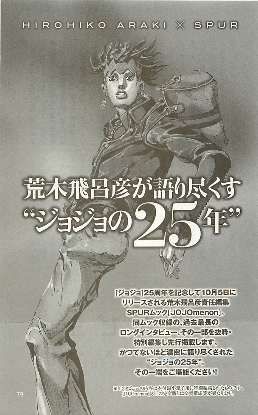 JoJo25周年贺图集79