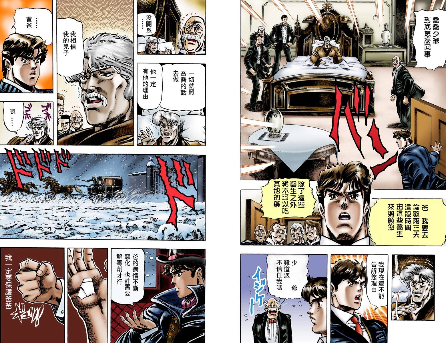 第1部01卷全彩85