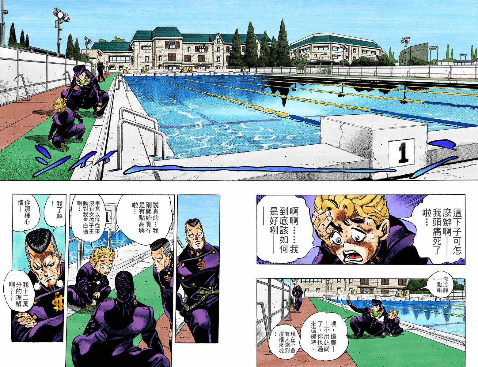 第4部04卷全彩24