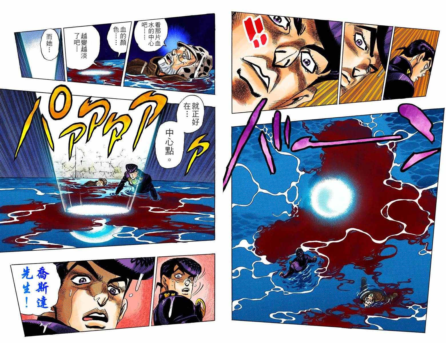 第4部06卷全彩50