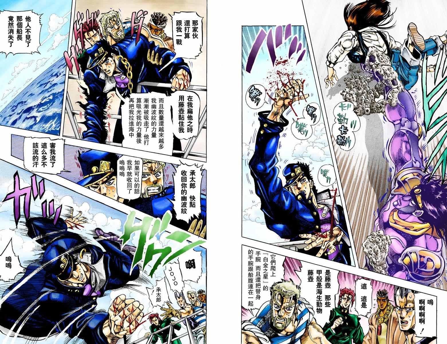 第3部02卷全彩56