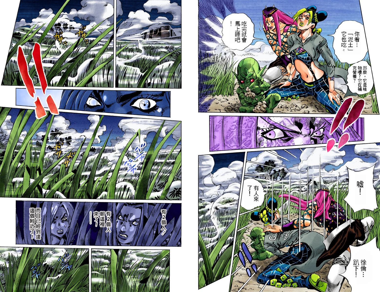 第6部11卷全彩17